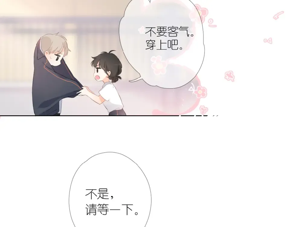 第1话 重遇初恋！？ 第103页
