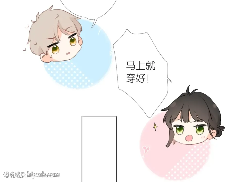 第1话 重遇初恋！？ 第104页
