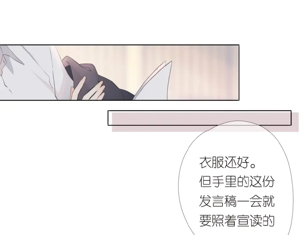 第1话 重遇初恋！？ 第108页