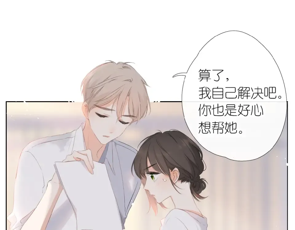 第1话 重遇初恋！？ 第118页