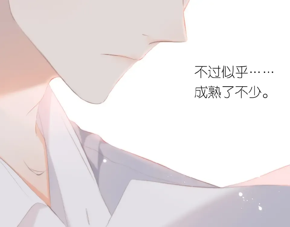 第1话 重遇初恋！？ 第121页