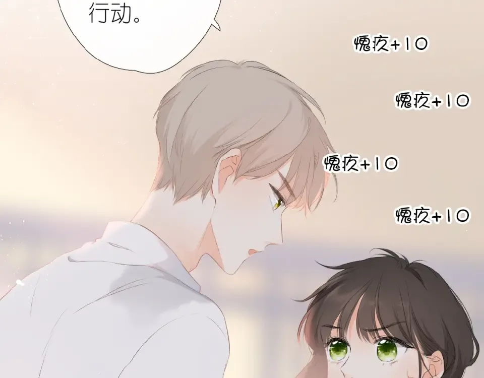 第1话 重遇初恋！？ 第124页