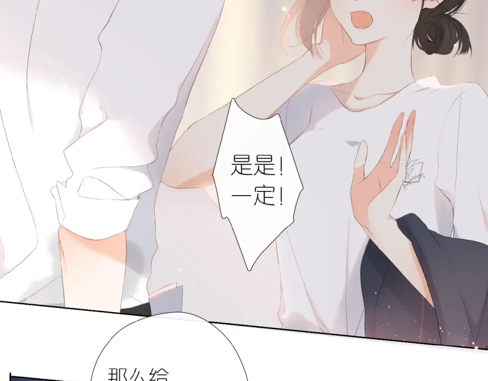 第1话 重遇初恋！？ 第125页