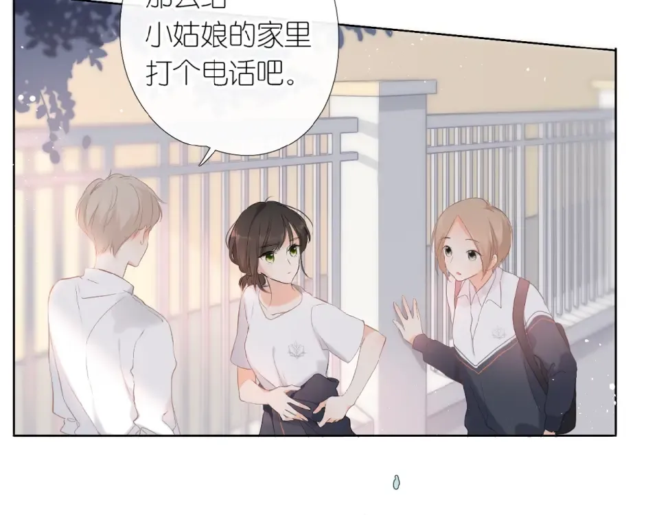 第1话 重遇初恋！？ 第126页