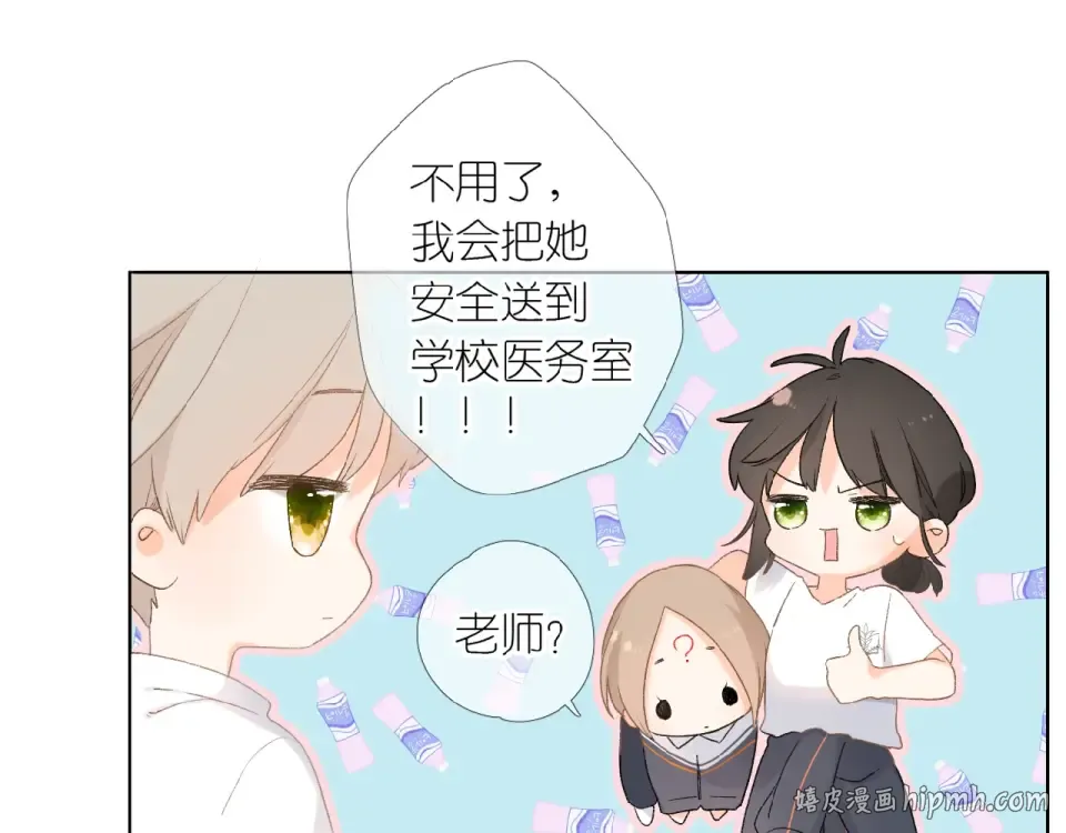 第1话 重遇初恋！？ 第128页