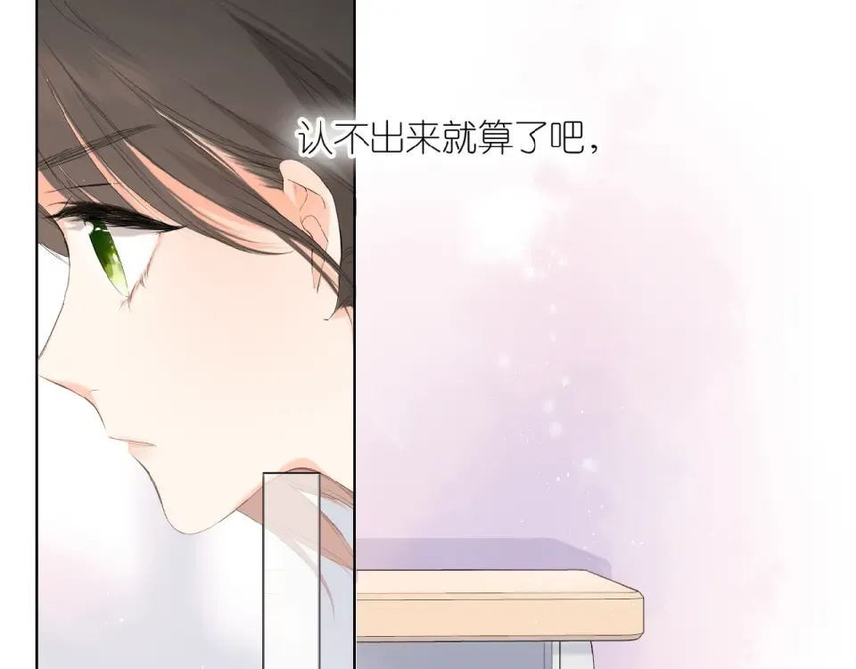 第1话 重遇初恋！？ 第130页