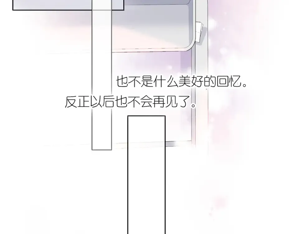 第1话 重遇初恋！？ 第131页