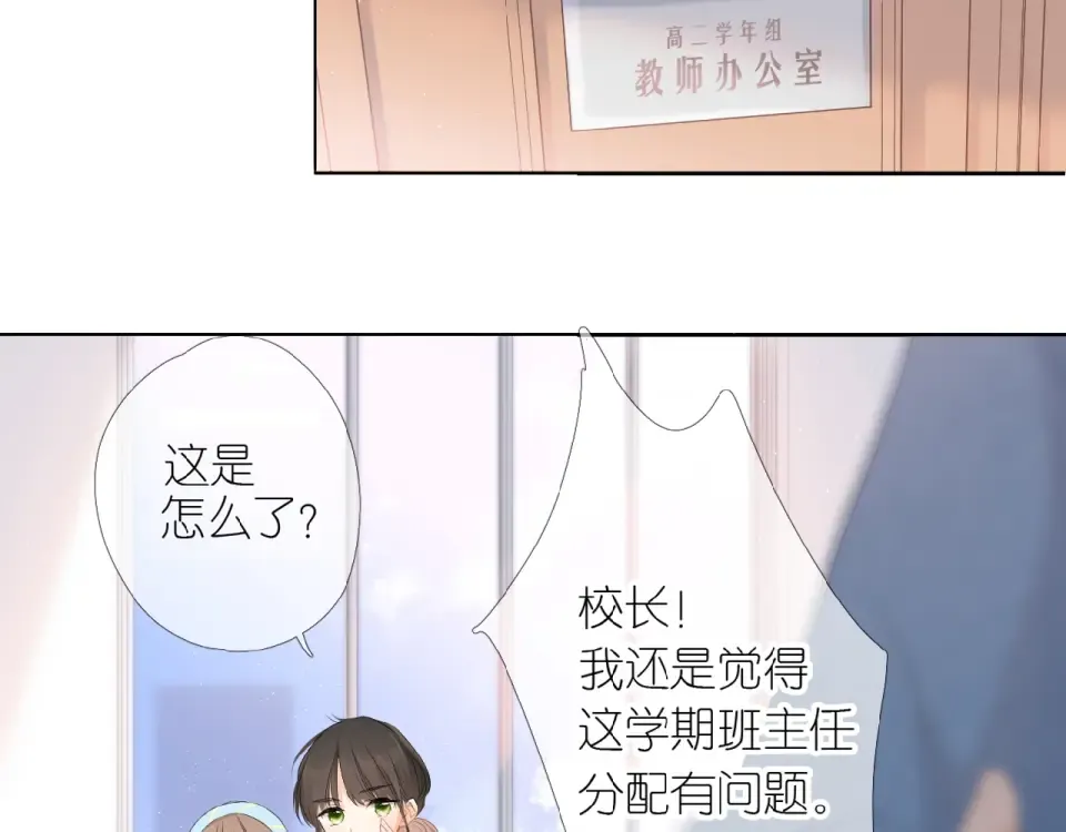 第1话 重遇初恋！？ 第134页