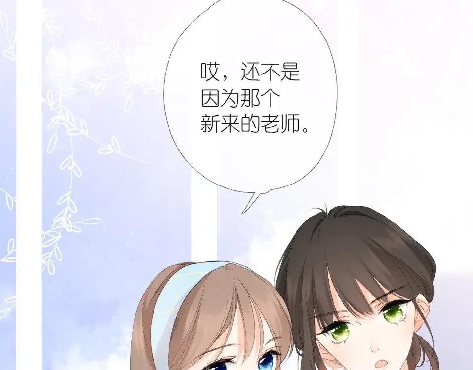 第1话 重遇初恋！？ 第137页