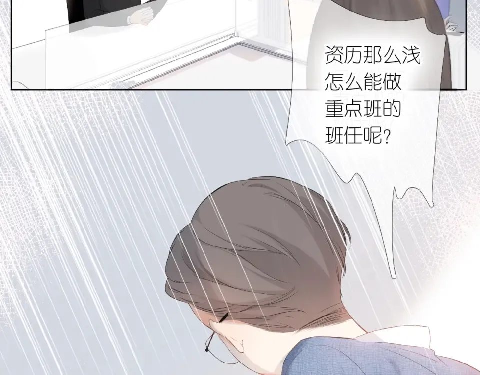 第1话 重遇初恋！？ 第140页