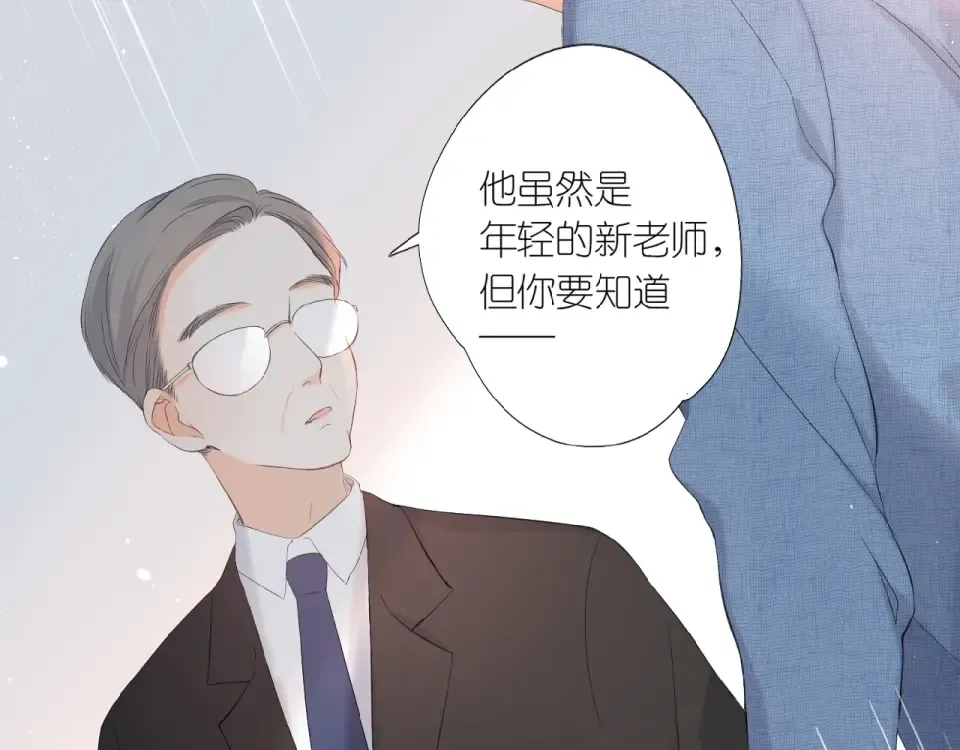第1话 重遇初恋！？ 第141页
