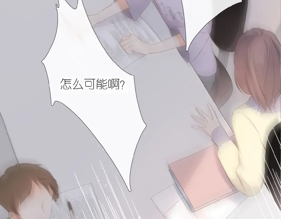 第1话 重遇初恋！？ 第146页