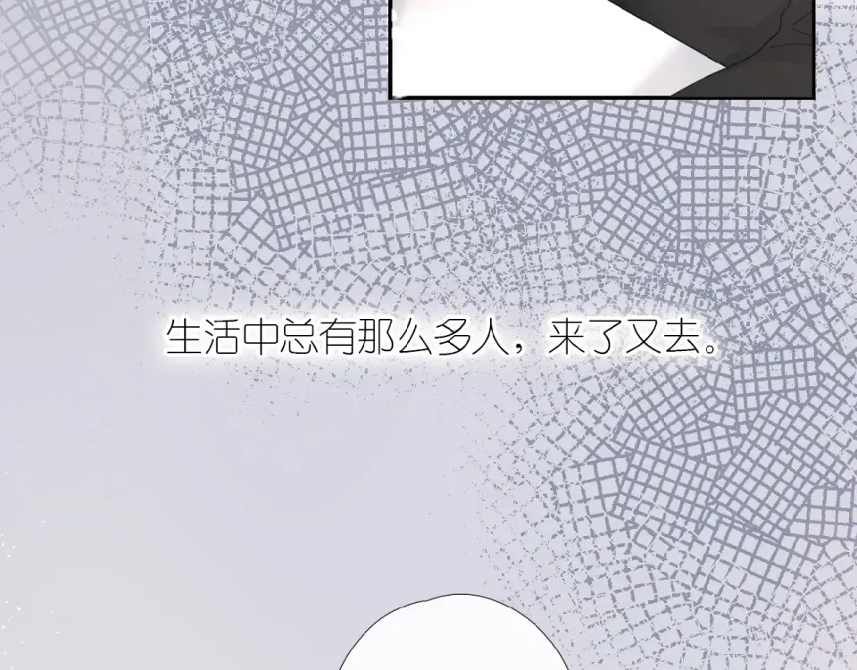 第1话 重遇初恋！？ 第149页