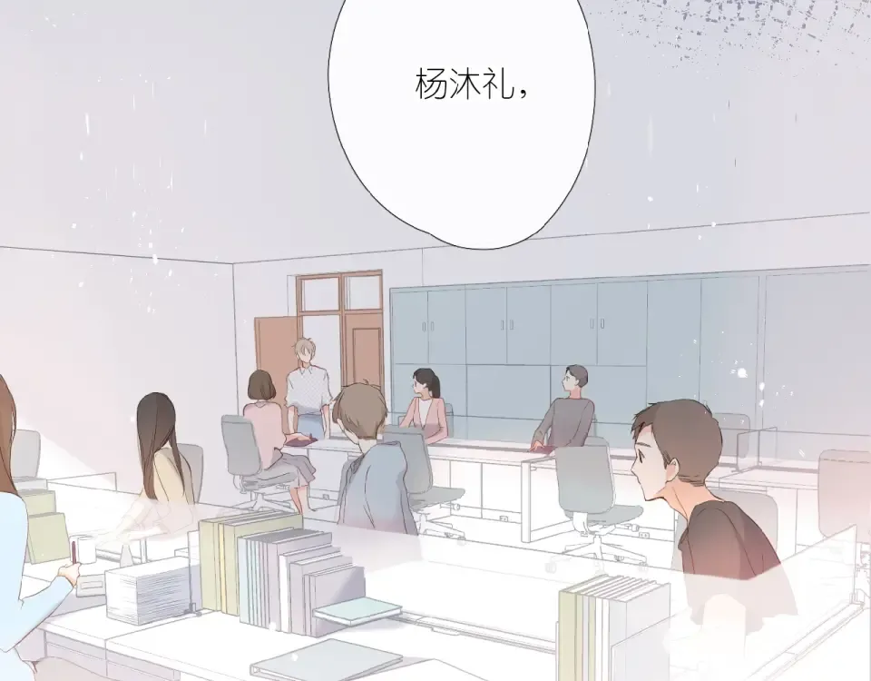 第1话 重遇初恋！？ 第150页
