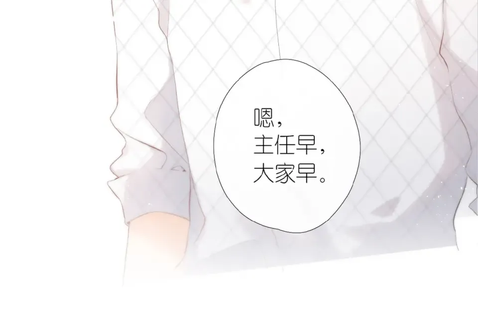 第1话 重遇初恋！？ 第153页