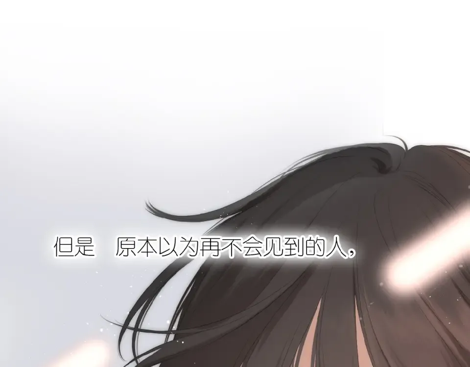 第1话 重遇初恋！？ 第154页