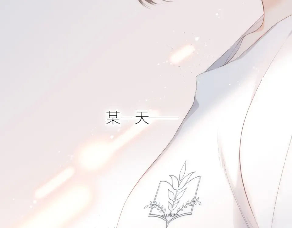 第1话 重遇初恋！？ 第156页