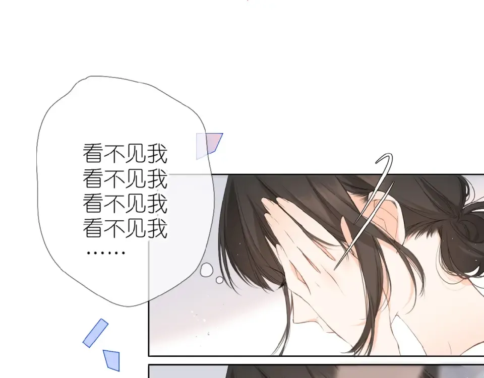 第1话 重遇初恋！？ 第158页