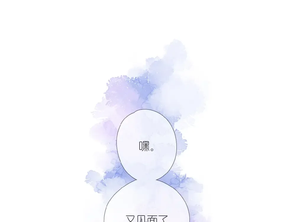 第1话 重遇初恋！？ 第161页