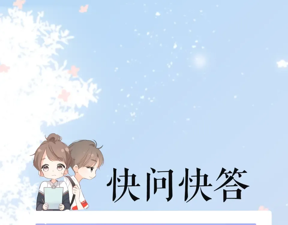 第1话 重遇初恋！？ 第167页