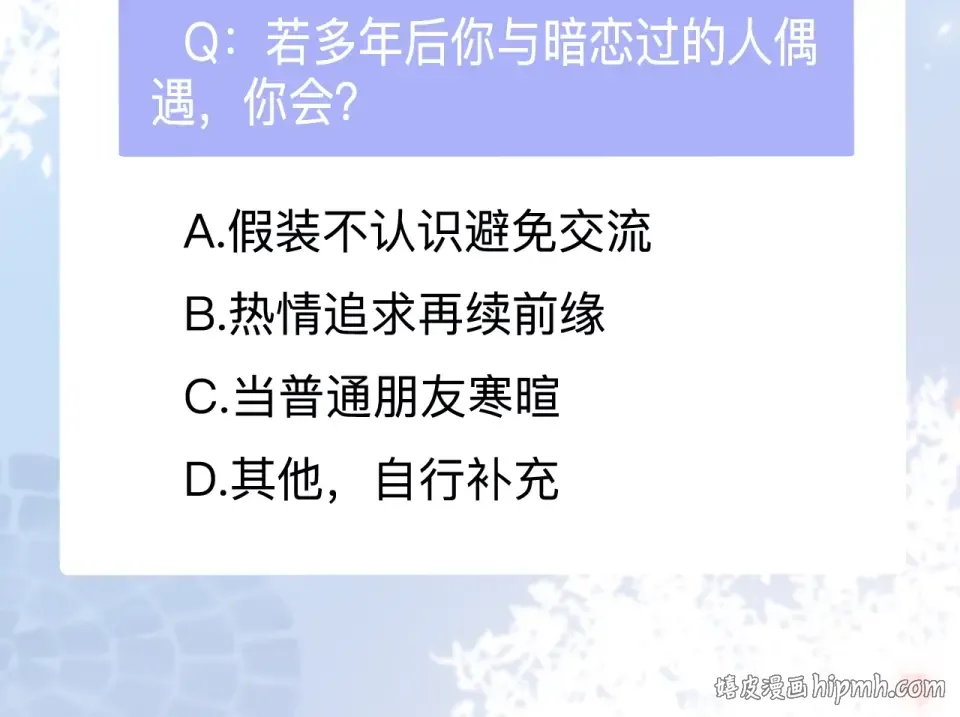 第1话 重遇初恋！？ 第168页