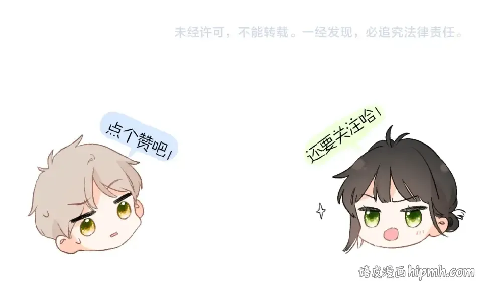 第1话 重遇初恋！？ 第169页