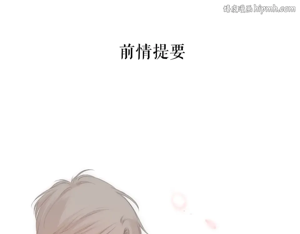 第2话 聚会 第1页