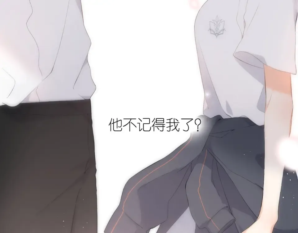 第2话 聚会 第3页