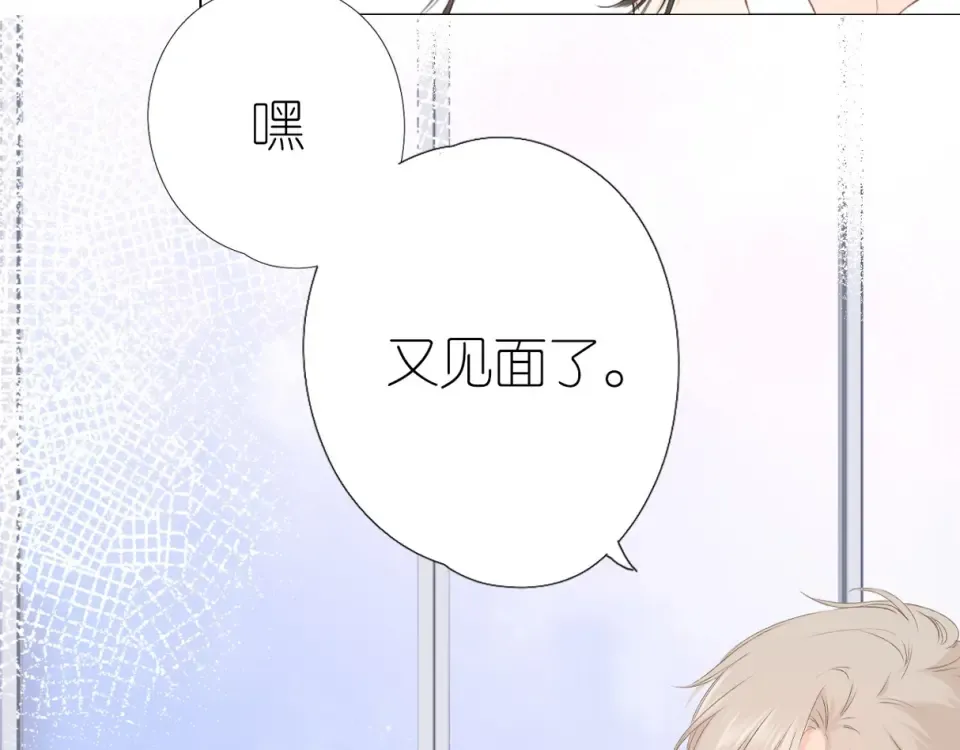 第2话 聚会 第5页