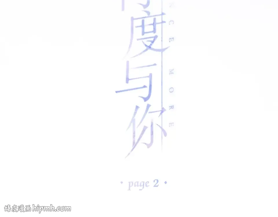 第2话 聚会 第8页