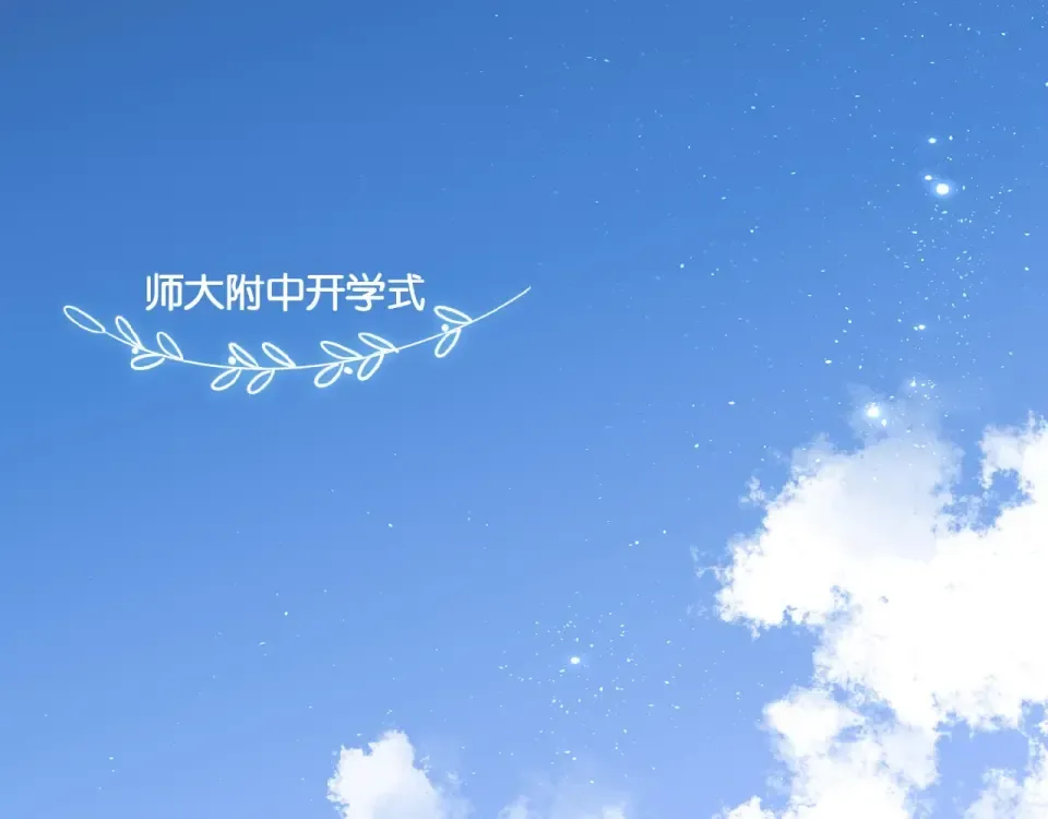 第2话 聚会 第10页