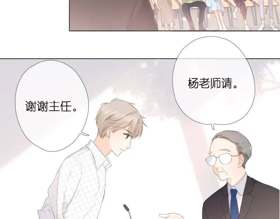 第2话 聚会 第15页