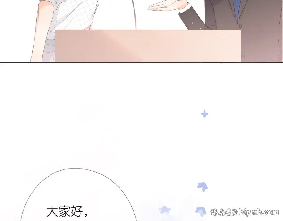 第2话 聚会 第16页