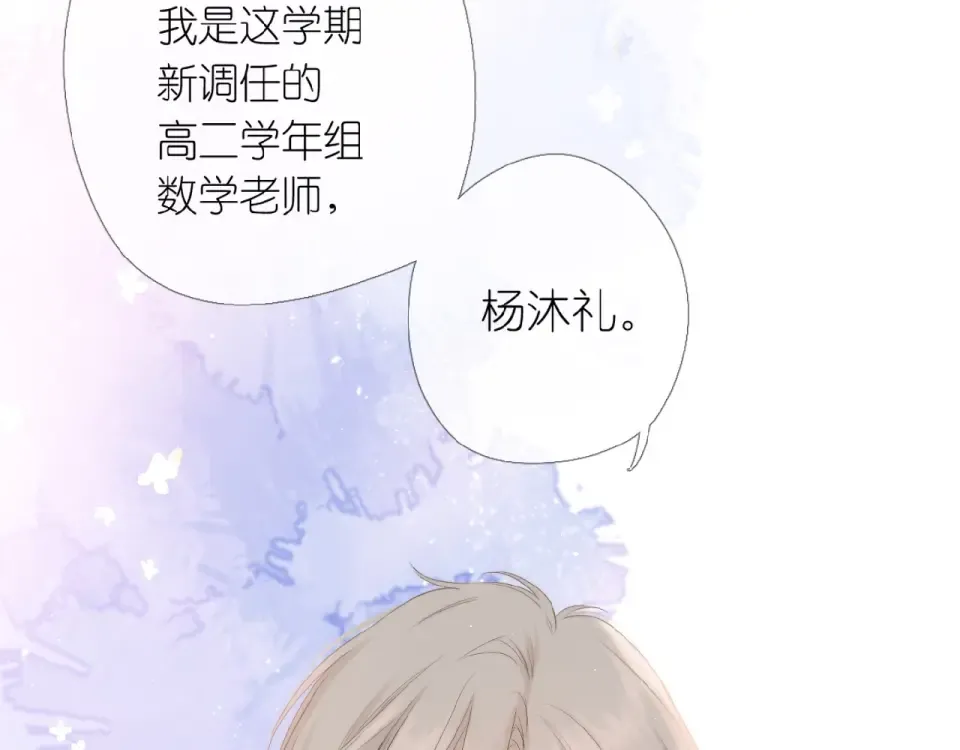 第2话 聚会 第17页