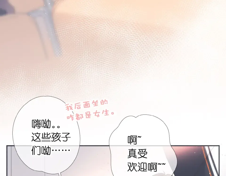 第2话 聚会 第23页