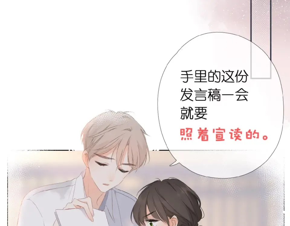 第2话 聚会 第28页