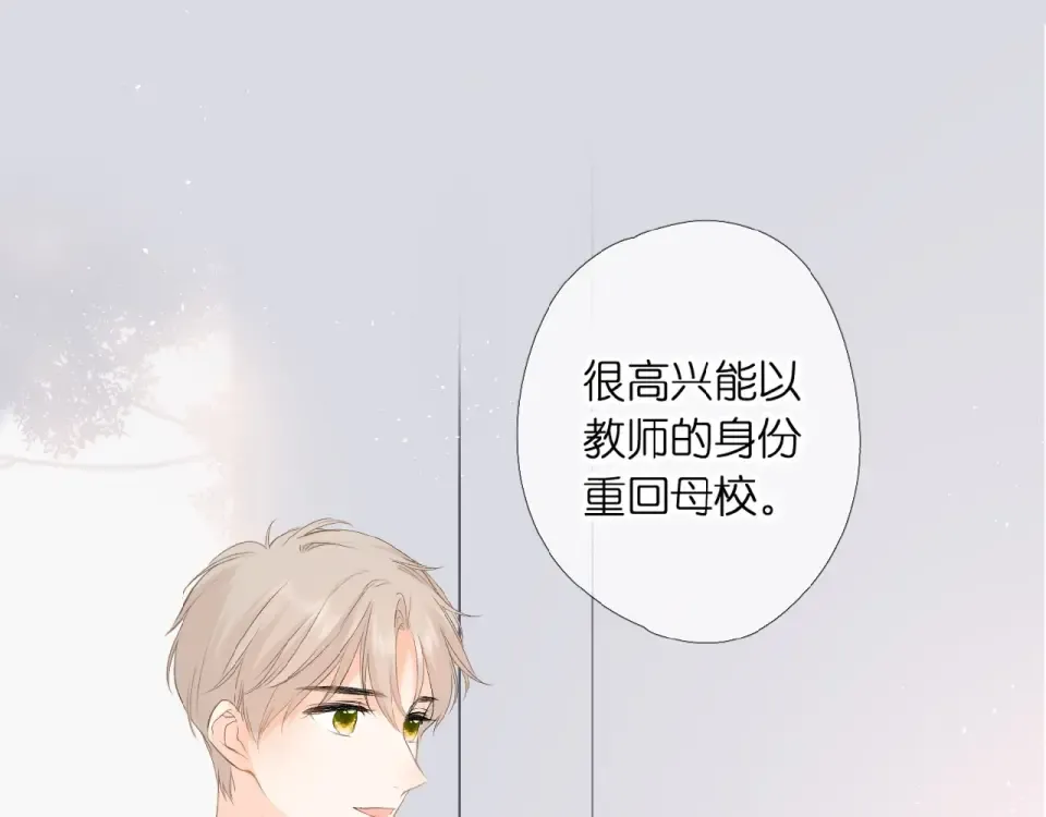 第2话 聚会 第30页