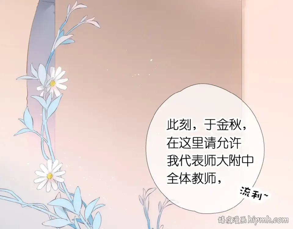 第2话 聚会 第32页