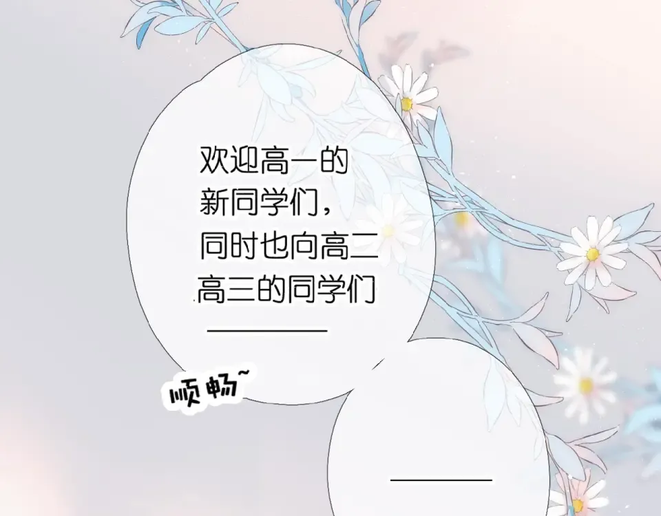 第2话 聚会 第33页