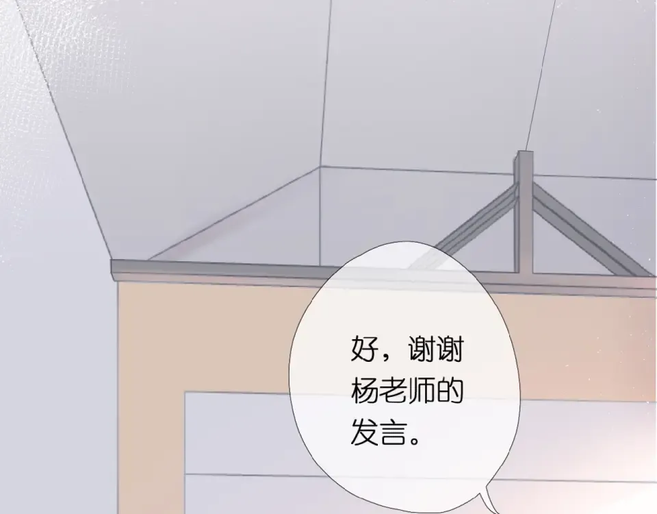 第2话 聚会 第41页