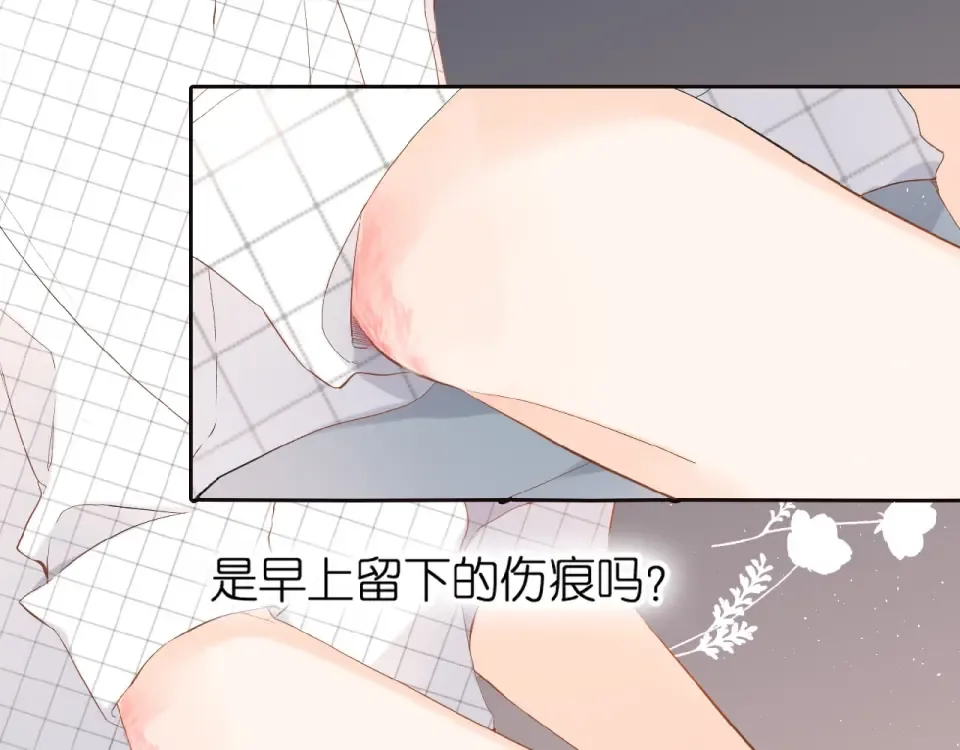 第2话 聚会 第52页