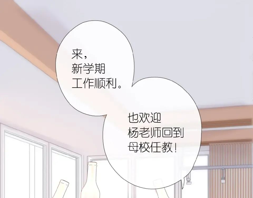 第2话 聚会 第60页