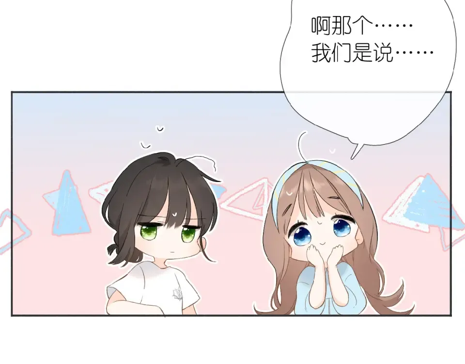 第2话 聚会 第66页