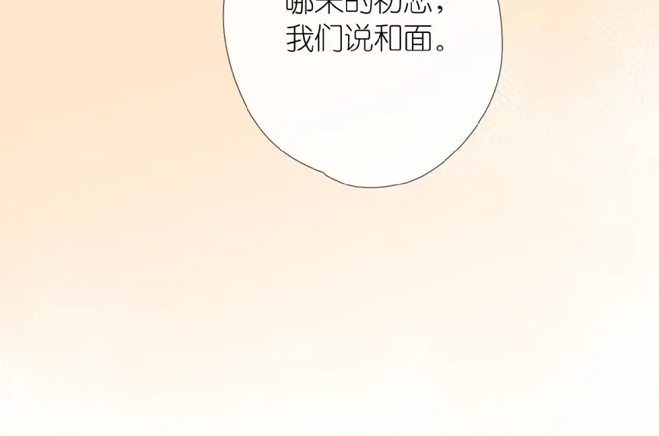 第2话 聚会 第69页