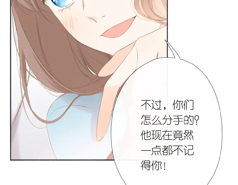 第2话 聚会 第74页