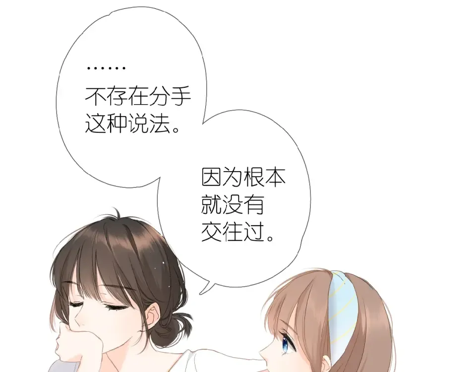 第2话 聚会 第76页