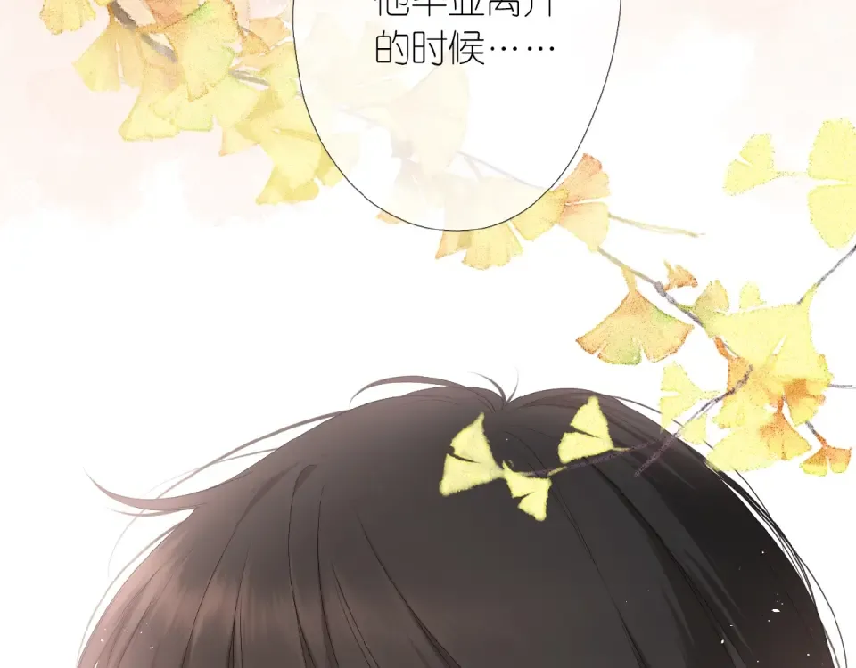 第2话 聚会 第78页