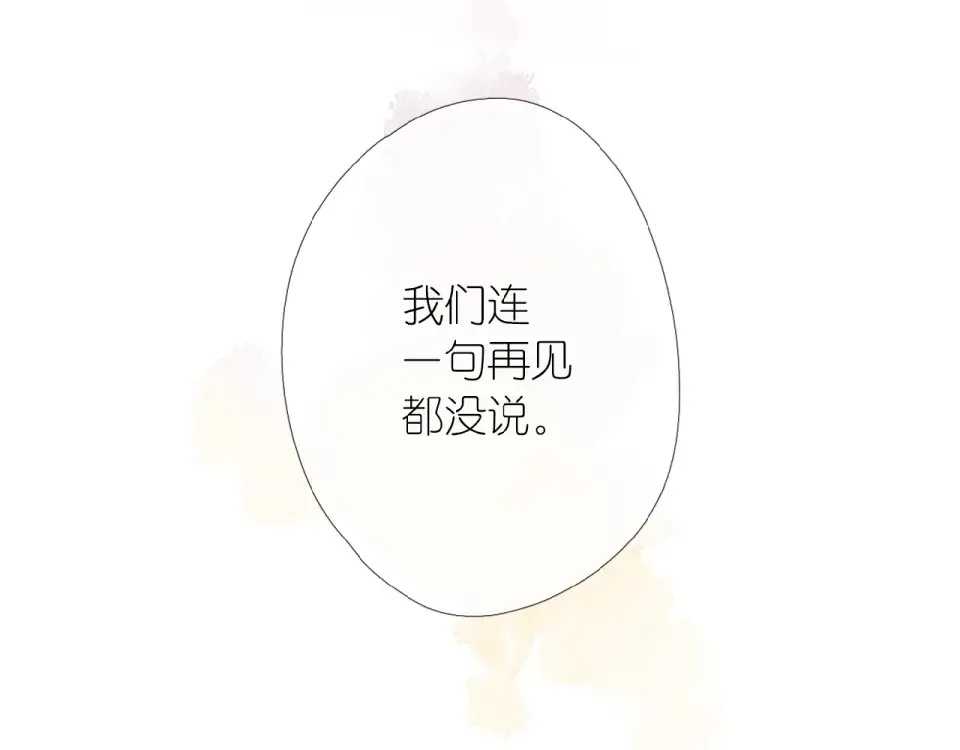 第2话 聚会 第81页