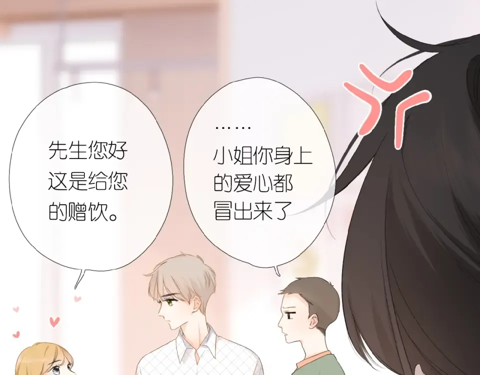 第2话 聚会 第84页