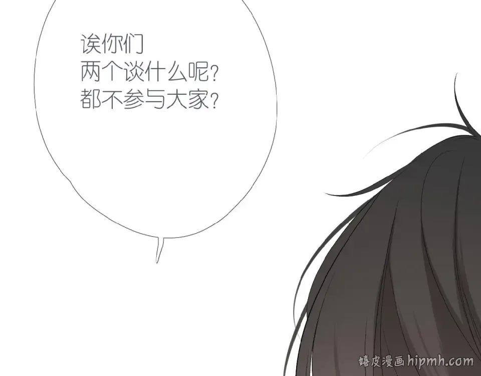 第2话 聚会 第88页